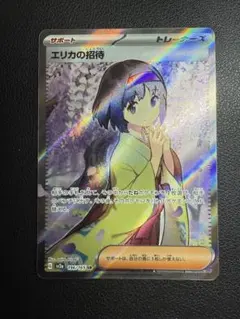 2025年最新】ポケモンカード エリカ srの人気アイテム - メルカリ