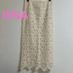 ★美品★IENAアイボリー レース編み タイトスカート　Mサイズ　即日発送
