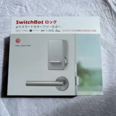 新品未使用】SwitchBot ロック