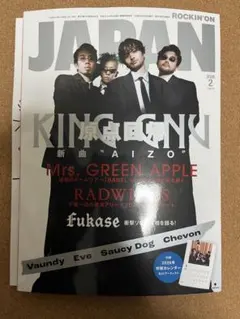 ROCKIN’ ON JAPANロッキング オン ジャパン2月号　①