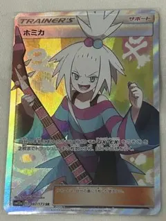 2025年最新】カード名：ホミカ ポケモンカードゲームの人気