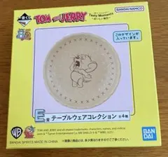 【新品】一番くじ トムとジェリー　Ｅ賞 テーブルウェアコレクション　タフィー