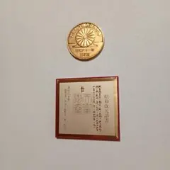 2026年最新】天皇御在位50年記念昭和51年12月25日1976の人気アイテム