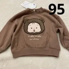 バースデイ　おおのたろう　くま　トレーナー　もこもこ　95cm 新品