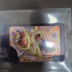 ポケモンフレンダ ザマゼンタ スーパートレジャー