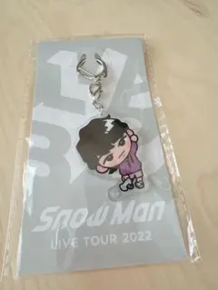 【深澤辰哉】すのチル　新品　未使用品