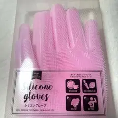 【新品未使用品】シリコングローブ　キッチン/お風呂　シリコン手袋