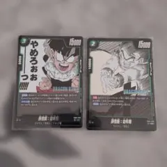 ドラゴンボール フュージョンワールド 孫悟飯 セット 2026年最新】ドラゴンボール フュージョンワールド 悟飯の人気アイテム