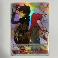 悠二と歩む道シャナ SHP 悠二と歩む道 シャナ(箔押し入り) 買取 | プレミアムブースター