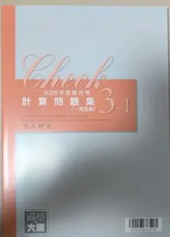 2026年最新】大原 法人税 問題集の人気アイテム - メルカリ