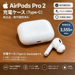 2026年最新】airpods 充電ケース 純正の人気アイテム - メルカリ