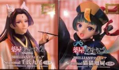 薬屋のひとりごと BRILLIANTフィギュア 2種セット