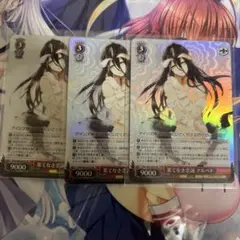 アルベド ヴァイスシュヴァルツ