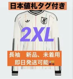 国内正規品 Adidas サッカー日本代表 2026アウェイ レプリカ　2XL