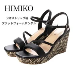 極美品✨　HIMIKO 卑弥呼 ヒミコ 黒　ウエッジソールサンダル 23 現行品のサムネイル