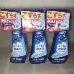 ルックプラス トイレのルック トイレ洗剤 3本セット