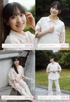 櫻坂46 村井優 静寂の暴力 MV衣装 生写真コンプ