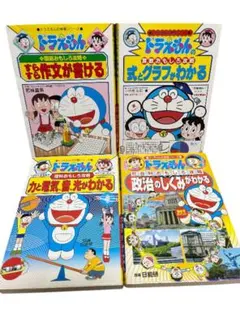 2025年最新】ドラえもんの学習シリーズの人気アイテム - メルカリ