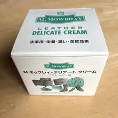M.モゥブレィ デリケート クリーム　皮革　栄養　潤い　柔軟のサムネイル