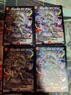 偽りの希望 鬼丸「終斗」おにまるピリオド ゆうゆうメルカリ便 23EX