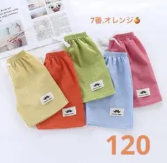 子供服 韓国子供服 オレンジ 半ズボン パンツ 男の子 女の子