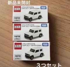 タカラトミー ミニカー イベントオリジナル ホワイトトミカ 4台セット タカラトミー ミニカー イベントオリジナル ホワイトトミカ 4台セット