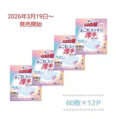 GOO.N おしりふき よごれスッキリ厚手 60枚×12パックのサムネイル