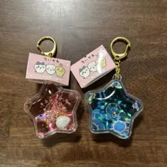 ちいかわぷかぷかキーホルダー 2個セット