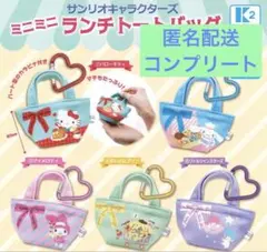 サンリオキャラクターズ ミニミニランチトートバック