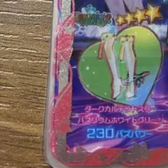 アイプリバース ダークカルテットスターバズリズムホワイトグリーン シューズ