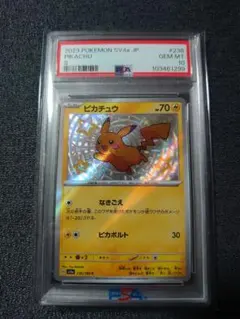 【PSA10】2023 ピカチュウ S 色違い sv4a 236/190
