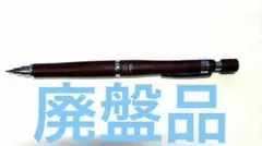 大日本文具 ぺんてる11 イレブン 0.5 PENTEL 廃番 シャープペン - メルカリ