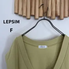 レプシィム【F】フカVネックカットベスト サイドスリット ゆったり 薄手 ライム