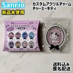Sanrio サンリオ カスタムアクリルチャーム チャーミーキティ 新品