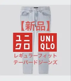 【新品】　ユニクロジーンズ　レギュラーフィットテーパードジーンズ　デニム　35