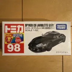 2026年最新】トミカ 初回 まとめ売りの人気アイテム - メルカリ