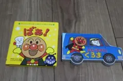 アンパンマン 絵本セット