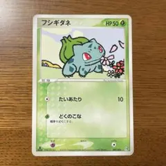 ポケモン トップサン アニメ版 フシギダネ - メルカリ