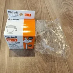 リッチェル　マグ用ストローセット　S-1