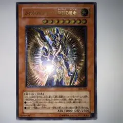 2026年最新】カオスソルジャー 開闢の使者 アルティメットレアの人気