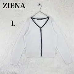 【ジエナ】ハイゲージ ニット カーディガン Vネック バイカラー L ホワイト