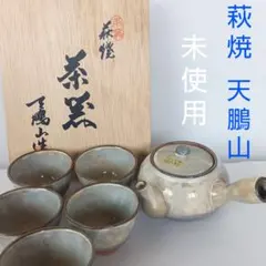 2026年最新】萩焼 急須の人気アイテム - メルカリ