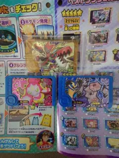 ポケモンフレンダ　レガシー　ハッサム　トレジャー　フーパ　デスバーン