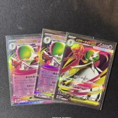 ★美品★ サーナイトex sar ✖️3枚 PK-SV4a-348 サーナイトex SAR | ポケモンカード,SVシリーズ