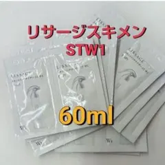 リサージ スキンメインテナイザーST W1 さっぱり 20個