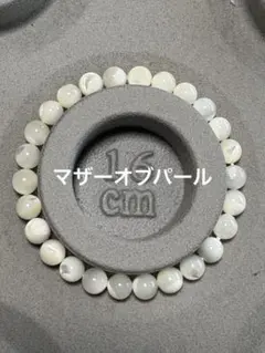 スプリングセール❣️マザーオブパールブレスレット(出産、子育てのお守りにも❣️)