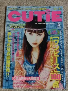 2026年最新】cutie 1998の人気アイテム - メルカリ