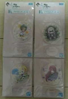 リゼロ　一番くじ　アクリルスタンド　テュフレ　ダフネ　セクメト　ミネルヴァ