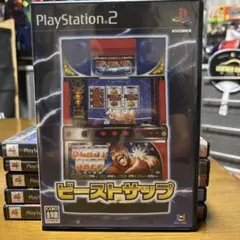 PS2 ビーストサップ