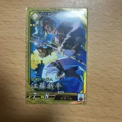 沖田総司 ☆英傑大戦 - メルカリ